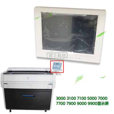 奇普KIP3000 3100 7100 5000 7000 7700 7900 9000显示屏 触摸屏