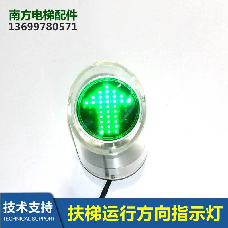 XAA/XBA424C1/C2/424C3/C4/C8自动扶梯运行方向指示器交通灯