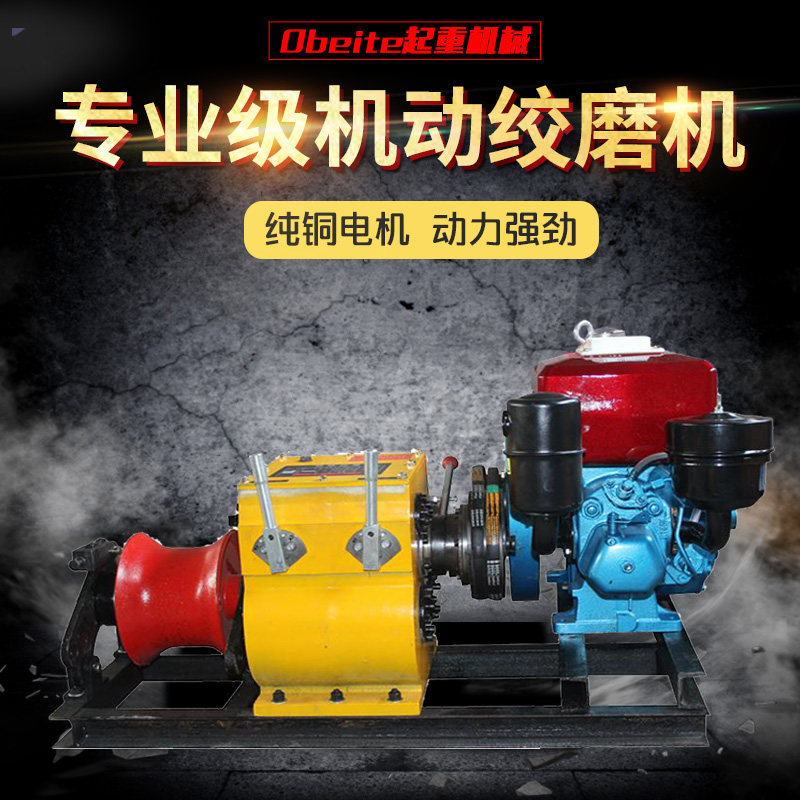 新款柴油汽油机动绞磨机高速电动绞磨卷扬机电缆牵引器3t5吨8T10t