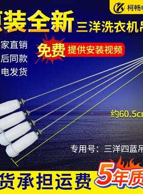 适用帝度洗衣机吊杆DB90577BXS DB90599BES DB90377BYE平衡拉杆