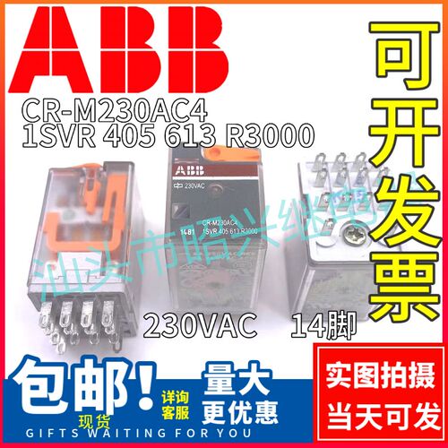 CR-M230AC4 230VAC 进口ABB中间继电器 14脚  1SVR 405 613 R3000