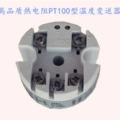 一体化温度变送器/带隔离HART协议温度模块/K/PT100/R/S等分度号
