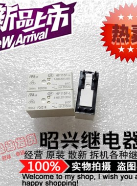 特价促销HF115F-L/5-H3L2TF 全新宏发5-HS3L2TF 继电器5VDC/16A