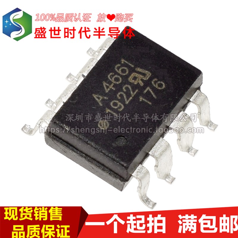 散新 HCPL-4661 A4661 贴片SOP-8 高速光耦 - 实物图