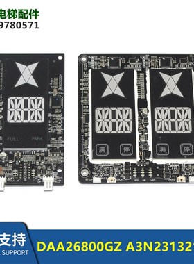 电梯外呼显示器DAA26800GZ A3N148470 A3N231321 LED430BL