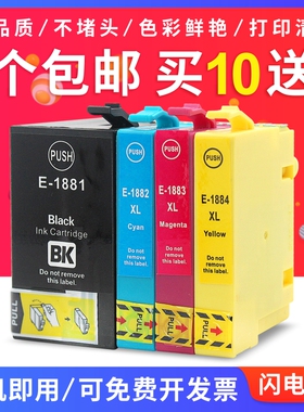 适用 爱普生epson T1881墨盒 WF-3641 WF-7111 WF-7621 T188墨盒