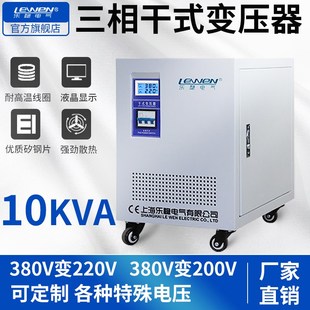 自耦伺服變壓器690v440v480v變380V轉220V200V 10KVA三相干式