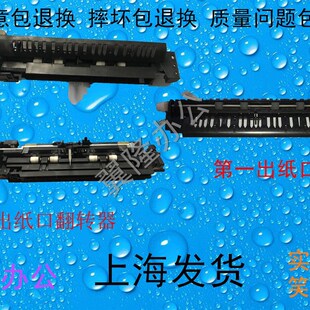 2338 出纸口双面器 夏普2318 3138 2638 2008 3110 2018 包邮