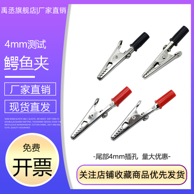 直销5A防静电鳄鱼夹单柄鱼夹带螺丝带套管鳄鱼夹测试夹电夹长50mm
