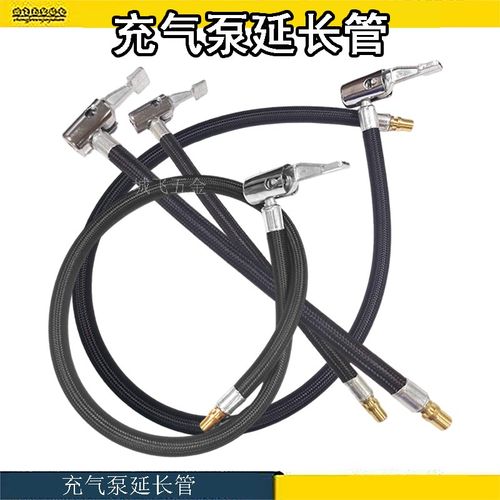 车载充气泵气管汽车用打气泵筒橡胶管纱布编织管延长连接软管配件