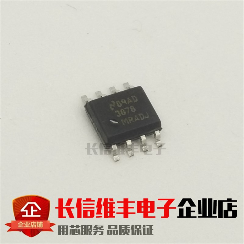 LP3878MRX-ADJ LP3878MR-ADJ 3878MRADJ SOP8贴片 进口原装正品