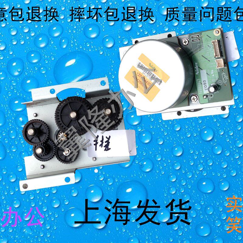 包邮施乐IV3375 3370 4470 5570 5575 7535 7835手搓双面电机齿轮