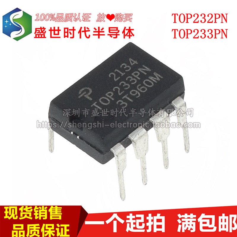 散新 TOP232PN TOP233PN直插DIP7 TOP232P TOP233P电源管理芯片