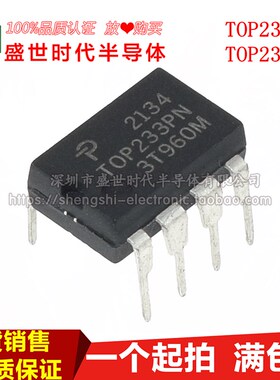 散新 TOP232PN TOP233PN 直插DIP7 TOP232P TOP233P 电源管理芯片