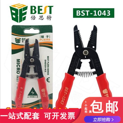 BST-1043 剥线钳/电线钳/优质剥线钳 剥线范围0.25-0.65m㎡
