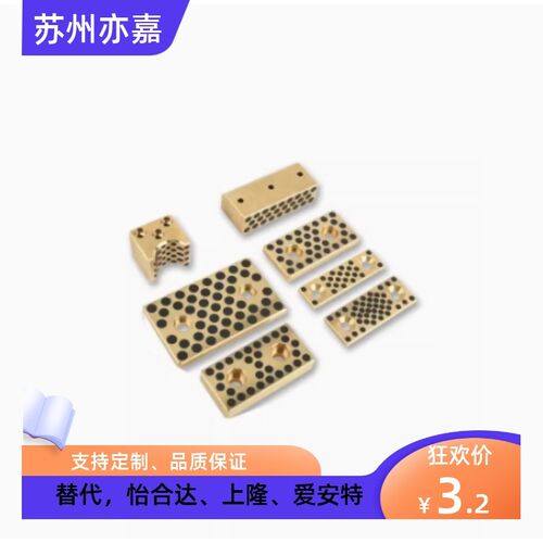 UTW18/28/38/48-50/75/100/150/自润滑滑板 -自润滑薄型滑板现货