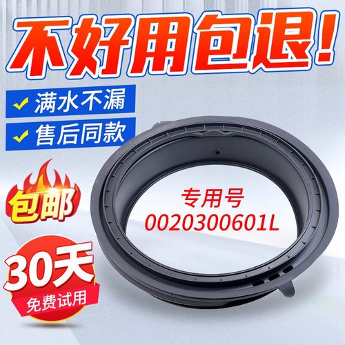 适用海尔滚筒洗衣机原装密封圈EG10014B39GU1门皮圈EG8012B919GU1