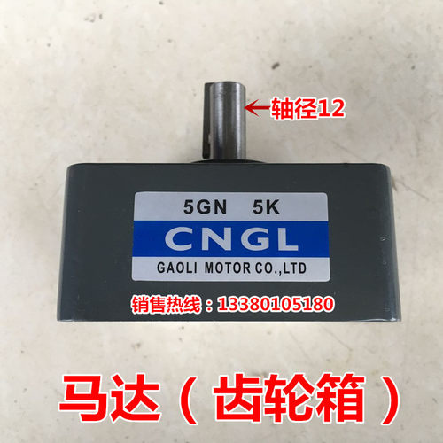 CNGL调速马达减速机,调速电机变速箱,5GN 3K至180K马达齿轮箱