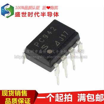 全新进口原装 PC942 DIP-8直插 隔离器 光电耦合器