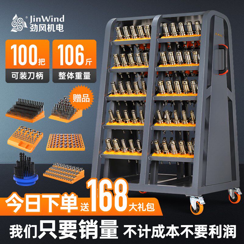 cnc加工中心刀具架BT30刀柄架hsk刀具收纳摆放架数控刀具管理车架