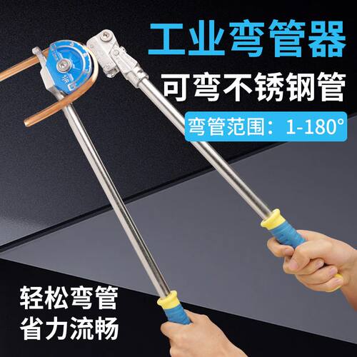 耐用弯管器手动不锈钢管8mm10mm12mm16铜管铝管折弯器空调制冷铁
