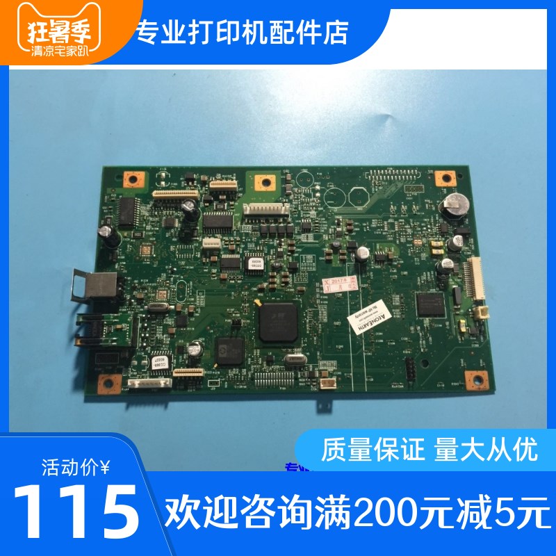 适用 惠普HP1522NF主板 接口板 hp1522Nf电源板 高压板 HPm1120