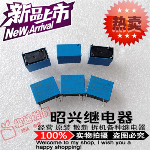 全新 OJE-SS-112HMF 泰科TE 继电器OJE-SH-112HMF 4脚/10A/12VDC