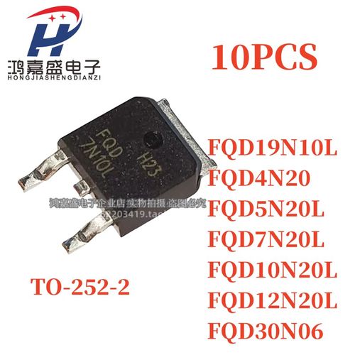 FQD7N10L 13N10L 19N10L 4N20 5N20L 30N06TO-252 N沟道 场效应管