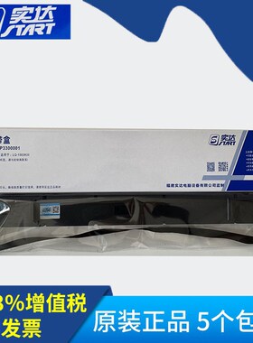 实达LQ1900KPro/LQ1900KIII/LQ1900K色带芯 色带 色带架