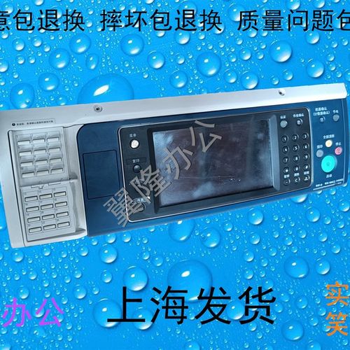 包邮富士施乐 IV4070 IV5070 四/五代机 触屏 按键板 控制面板