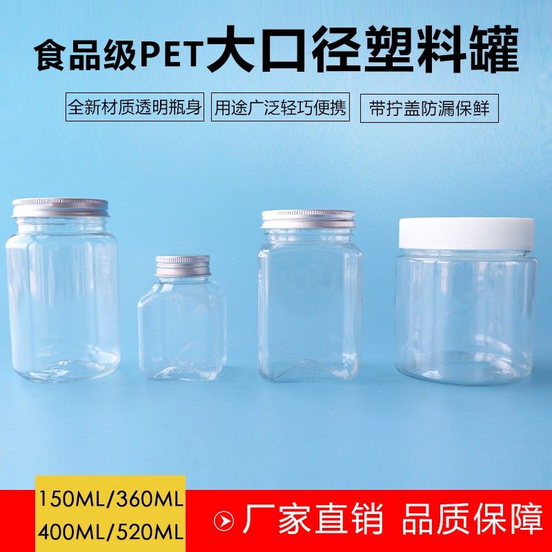 螺纹口广口瓶大口径蜂蜜果酱密封储物罐透明酱菜瓶加厚 有盖