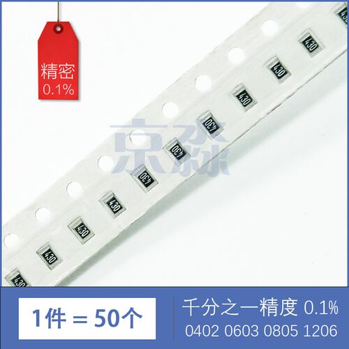 千分之一0402/0603/0805/1206高精度0.1%贴片电阻25PPM低温漂 43K