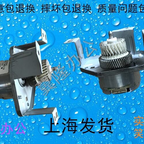 包邮理光 Ricoh Aficio MP2554 MP3054 MP3554  电机 齿轮 2