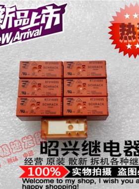 RT314005 全新进口16A/250VAC 泰科RT314005-5VDC继电器