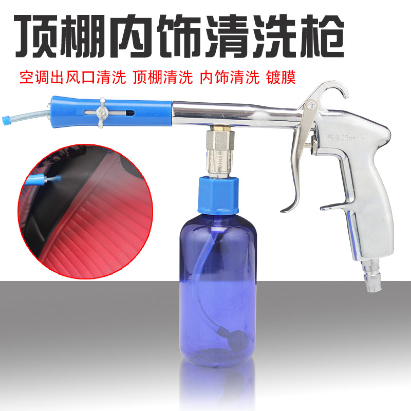 龙卷清洗顶棚枪高压内饰发动机清洗枪汽车泡沫吹风除尘美容工具
