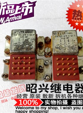 STPIparis进口326 004 MTR H S0 S轨道继电器326 004 MTR H SO S