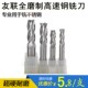 友联合资全磨制高速钢铣刀不锈钢专用全磨制铣刀4F键槽铣刀立铣刀