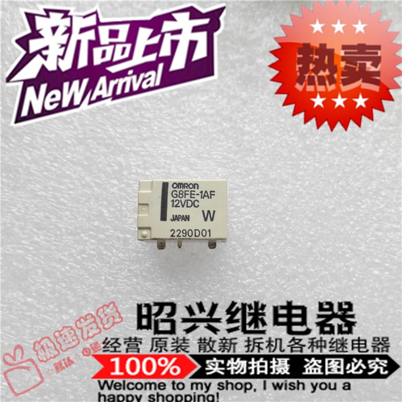 全新原装G8FE-1AF  12VDC 宝马CAS电脑板G8FE-1AF继电器