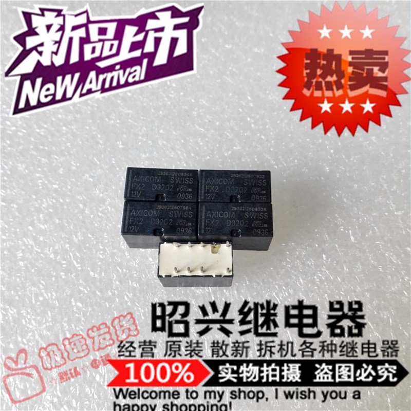 FX2 D3202 全新进口AXICOM泰科 FX2/D3202继电器12VDC
