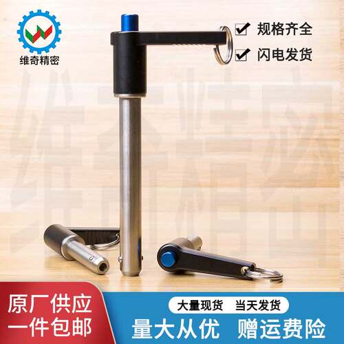 精密英制快卸销 非标L型快锁插销MS17986 VCN118直径6.35 1/4现货