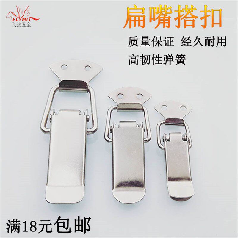 中号工具箱锁扣弹簧搭扣箱包箱扣塔扣卡扣锁五金箱子锁航空箱配件
