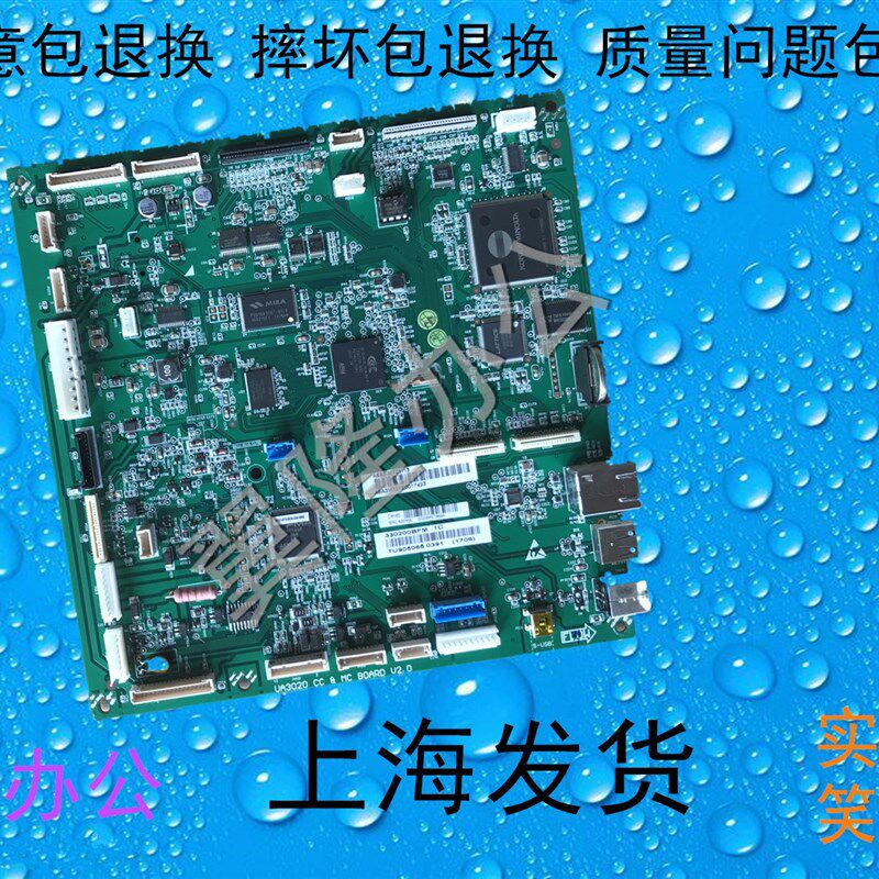 包邮柯尼卡美能达bh266 306 震旦AD268 368 黑白机 主板 打印板