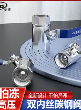 4分6分1寸碳钢阀门接自来水管1.2/1.5/2寸球阀抗冻防冻耐低温DN15