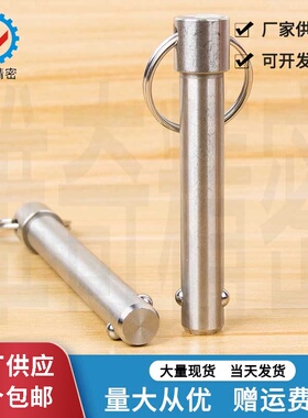 插销 拉销 快卸销拉拨销VCN114直径10长10 15 到100现货当天发出