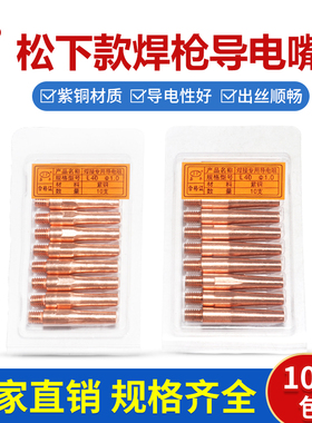 嘉丰导电嘴气保焊枪倒电嘴紫铜二保焊手工焊埋弧焊机头配件导电咀
