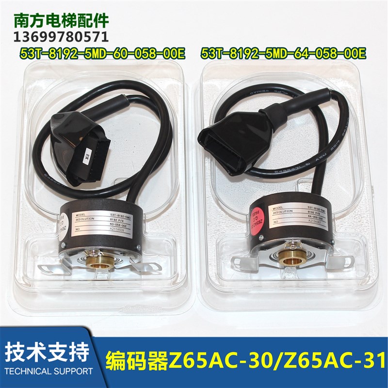 Z65AC-30/31主机编码器53T-8192-5MD-60-058-00E/64-058-00E