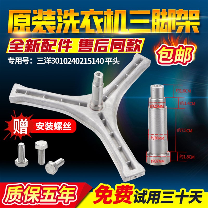 三洋滚筒洗衣机三脚架XQG55-L832W L832S L832CXW三角架轴承水封