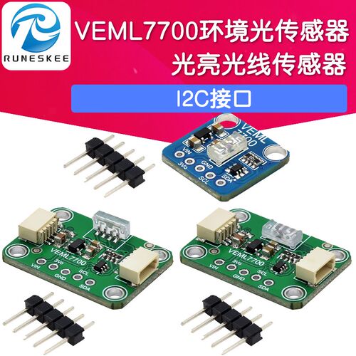 VEML7700环境光传感器模块16位 I2C接口光亮光线传感器 FOR QWIIC