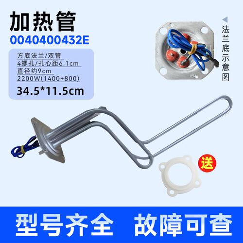 适用EC5002- EC6002-R-R5-D-JC3-YG3(U1)海尔热水器加热管电热管