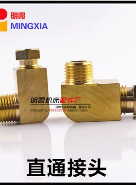 PL直角接头 铜内卡弯头 卡套接头 油管配件接头 直角弯头 4MM6MM